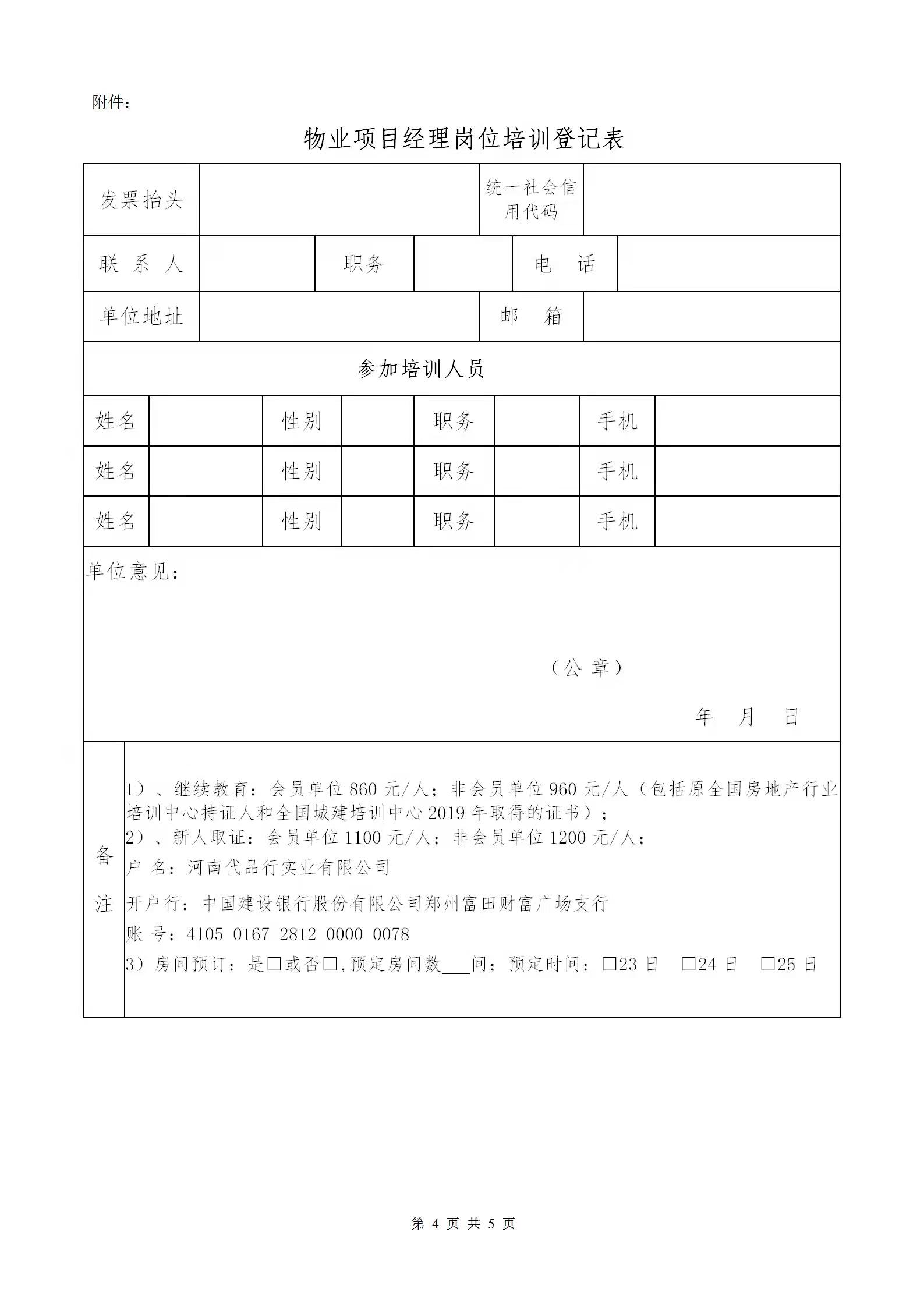 尊龙凯时·(中国)人生就是搏!_首页5238